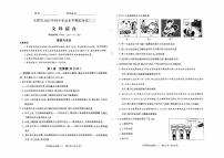 山西省太原市2023年九年级中考二模道德与法治试卷+答案