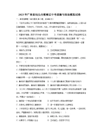 2023年广东省汕头市潮南区中考道德与法治模拟试卷(含解析)