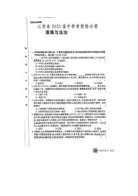 2023年江西省吉安市吉安县城北中学6月中考模拟预测道德与法治试题