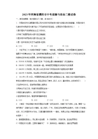 2023年河南省濮阳市中考道德与法治二模试卷(含解析)