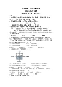 2023年山东省青岛市西海岸新区育才初级中学中考二模道德与法治试题(无答案)