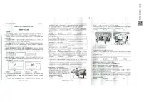 2023年山东省威海市初中学业考试道德与法治真题