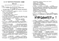 2023年贺州市中考三模道德与法治