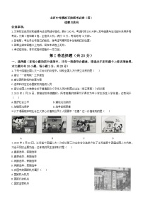 2023年山西省大同市平城区中考三模道德与法治试题（含答案）