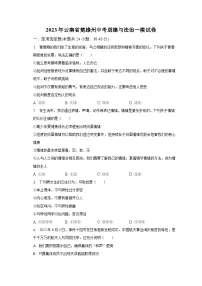 2023年云南省楚雄州中考道德与法治一模试卷（含解析）