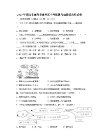2023年湖北省襄阳市襄州区中考道德与法治适应性试卷(含解析)