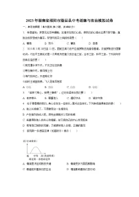 2023年湖南省邵阳市隆回县中考道德与法治模拟试卷(含解析)