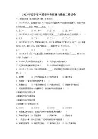 2023年辽宁省本溪市中考道德与法治二模试卷(含解析)