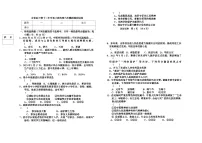 2023年吉林省吉林油田第十二中学中考第六次模拟道德与法治试题(含答案)