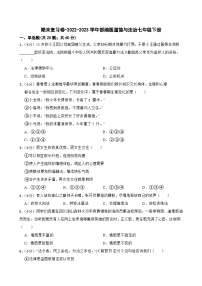 期末复习卷-2022-2023学年部编版道德与法治七年级下册（含答案）