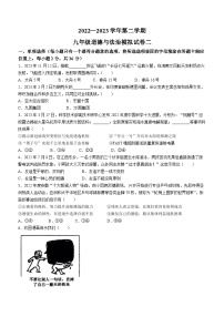 2023年江西省鹰潭市余江区中考二模道德与法治试题(无答案)