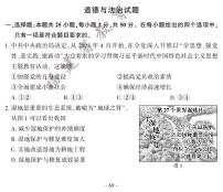 2023年福建省中考真题道德与法治试题