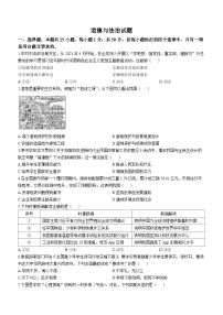 2023年福建省中考道德与法治中考真题