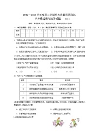 江苏省溧阳市2022-2023学年八年级下学期期末质量调研测试道德与法治试题