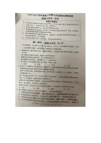 江苏省宿迁市宿豫区+2022-2023学年七年级下学期6月期末道德与法治试题