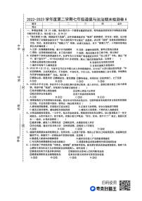 江西省上饶市鄱阳县2022-2023学年七年级下学期期末检测道德与法治试题(A)