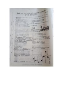 安徽省亳州市蒙城县2022-2023学年七年级下学期期末道德与法治试题