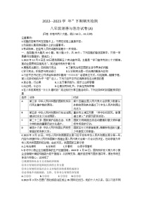 重庆市江津区2022-2023学年八年级下学期期末检测道德与法治试卷