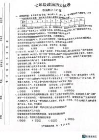 江苏省宿迁市泗洪县2022-2023学年七年级下学期6月期末道德与法治试题