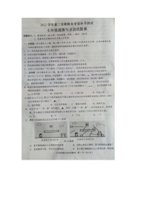 浙江省杭州市临平区2022-2023学年七年级下学期期末道德与法治试题