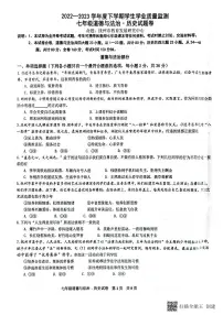 江西省抚州市+2022-2023学年七年级下学期6月期末道德与法治试题