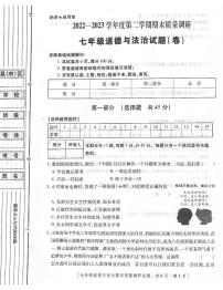 陕西省咸阳市兴平市+2022-2023学年七年级下学期6月期末道德与法治试题