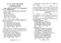 重庆市巴南区2022-2023学年八年级下学期期末道德与法治试题