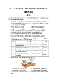 江苏省南通市如皋市2022-2023学年八年级下学期6月期末道德与法治试题