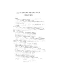 2023年河南省中考道德与法治真题