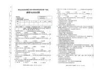 2023年黑龙江省龙东地区中考道德与法治真题
