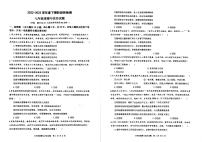 重庆市巴南区2022-2023学年下七年级下学期期末道德与法治试题