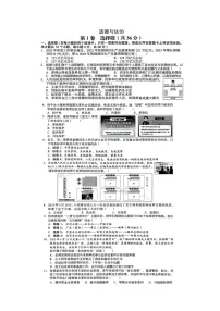 2023年山西省晋中市中考道德与法治试卷（含答案）
