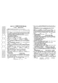 湖南省岳阳市第七中学 2022-2023学年八年级上学期期末道德与法治试卷