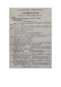 福建省龙岩市长汀县+2022-2023学年八年级下学期期末质量抽查道德与法治试题