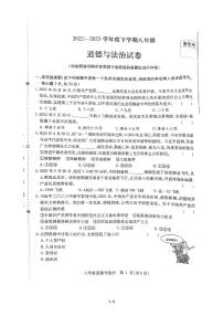 黑龙江省哈尔滨市南岗区2022-2023学年八年级下学期6月期末道德与法治试题