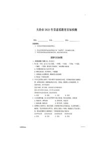 湖北省大冶市2022-2023学年七年级下学期期末素质教育目标检测道德与法治试卷