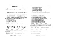 河南省郑州市惠济区2022-2023学年八年级下学期期末考试道德与法治试卷