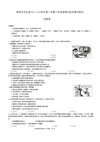 安徽省淮南市凤台县2022-2023学年八年级下学期期末道德与法治试卷