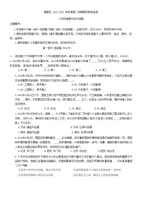 陕西省咸阳市秦都区2022-2023学年八年级下学期6月期末道德与法治试题