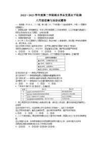 安徽省无为市+2022-2023学年八年级下学期6月期末道德与法治试题(含答案)