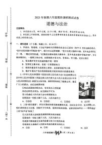 河南省南阳市卧龙区2022-2023学年八年级下学期6月期末道德与法治试题