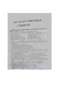 江西省宜春市 2022-2023学年八年级下学期期末质量检测道德与法治试题