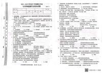 山东省临沂市临沭县2022-2023学年七年级下学期期末考试道德与法治试题