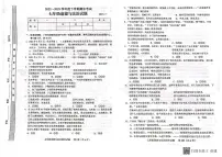 山东省临沂市临沭县2022-2023学年七年级下学期期末考试道德与法治试题