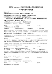 湖北省十堰市郧阳区2022-2023学年八年级下学期期末综合道德与法治试题（含答案）