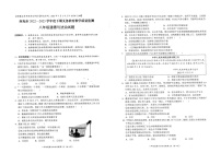 四川省南充市2022-2023学年八年级下学期期末道德与法治试卷