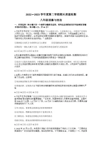 江西省吉安市吉安县2022-2023学年八年级下学期6月期末道德与法治试题(含答案)