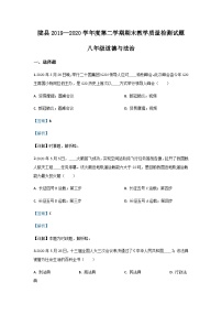 2019-2020学年陕西省宝鸡市陇县八下期末政治试卷(有答案)