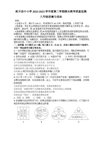 广东省肇庆市封开县2022-2023学年八年级下学期7月期末道德与法治试题（含答案）