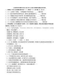 江苏省常州市溧阳市2022-2023学年七年级下学期期末道德与法治试卷（含答案）